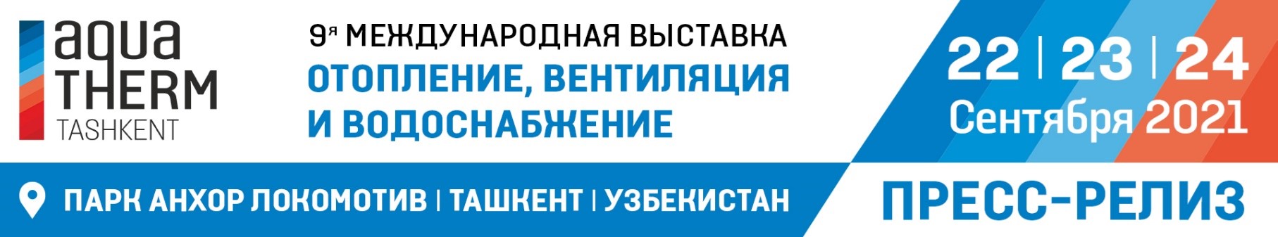 Aquatherm Tashkent 2021