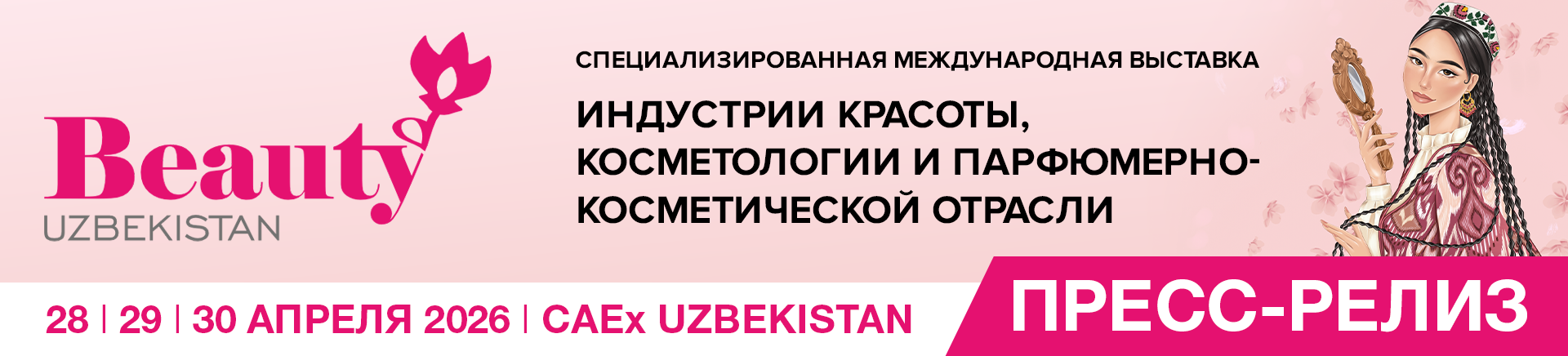 Beauty Uzbekistan 2026