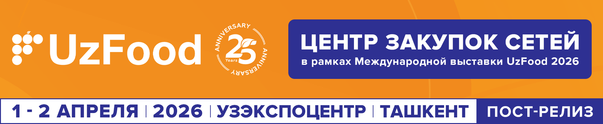 Центр Закупок Сетей 2026