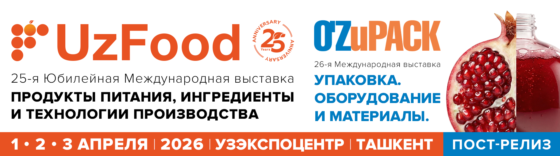 UzFood 2026