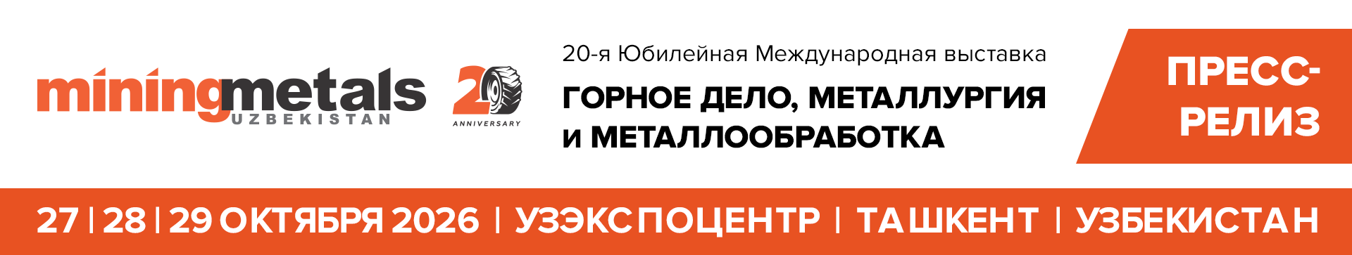 MiningMetals Uzbekistan 2026