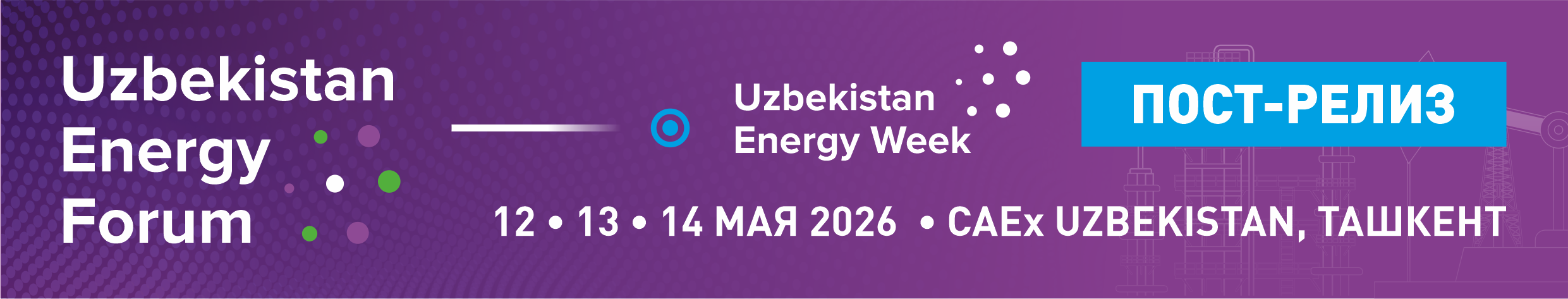 UEF 2026