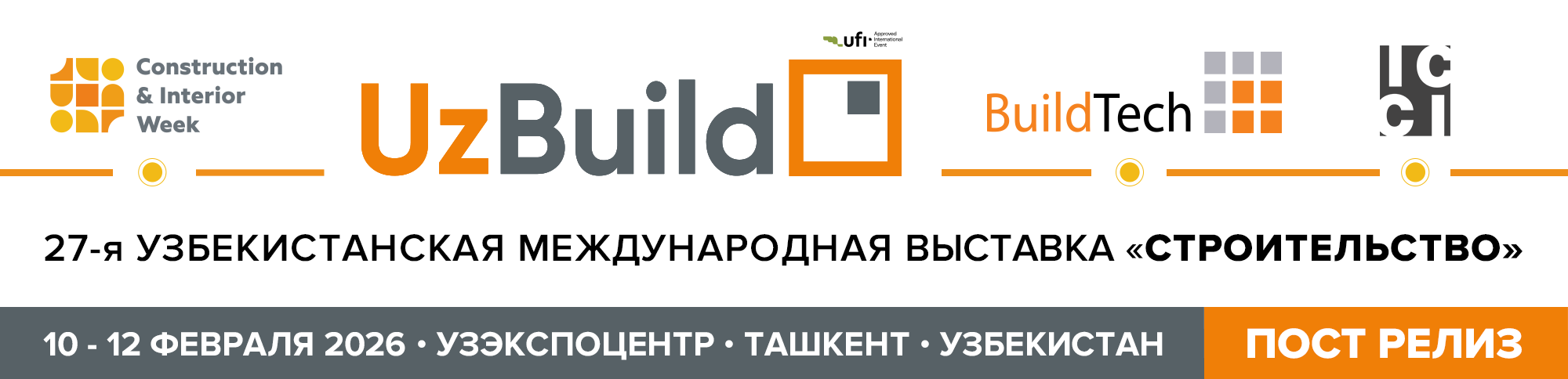 Главный баннер